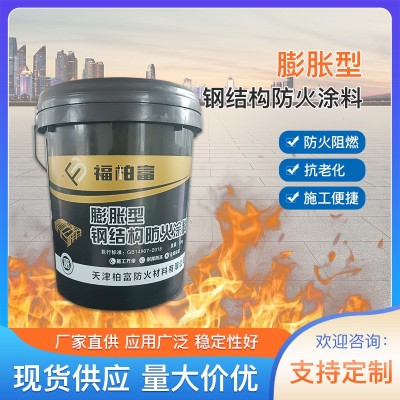 厂家定制薄型钢结构防火涂料膨胀型防火阻燃涂料超薄型防火涂料图2