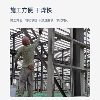 厂家定制薄型钢结构防火涂料膨胀型防火阻燃涂料超薄型防火涂料图3
