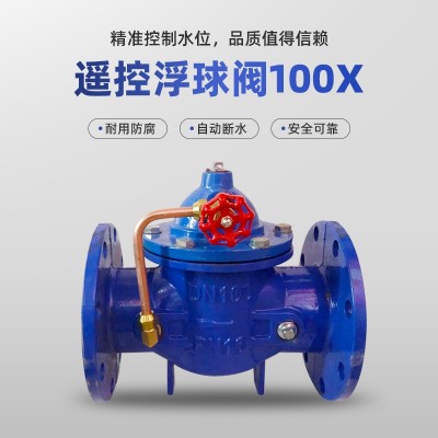 先导式减压阀200X遥控浮球阀100X持压泄压阀500X水利 控制阀可调式图2