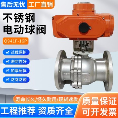 上海埃美柯沪工良工美科迈克精工阀不锈钢电动法兰球阀Q941F-16P图2