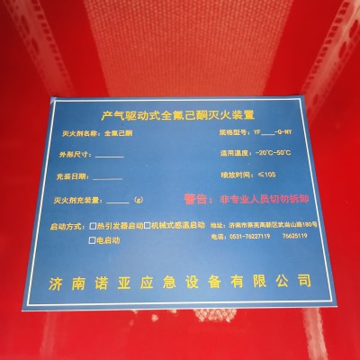 机柜机架嵌入式消防主机模块化机房小空间感温自动灭火装置图3