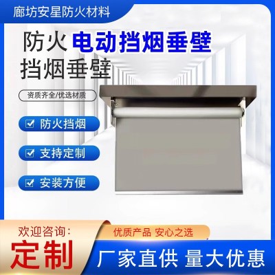 电动挡烟垂壁防火无机硅胶布隔烟挡烟垂壁玻璃纤维防火布挡烟垂壁图3