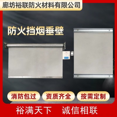 固定式挡烟垂壁压条防火隔烟消防联动电动式挡烟垂壁