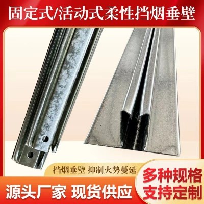 固定挡烟配件垂壁现货消防验收活动式挡烟垂壁图3