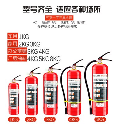 新国标手提式干粉灭火器1234kg消防器材用品ABC磷酸铵盐车载图5