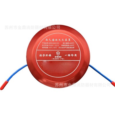 小型热气溶胶自动灭火装置 气溶胶灭火贴 精密设备用自动灭火装置图4