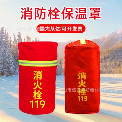 消火栓保护罩室外消防栓加棉加厚保温罩防雨防雪水泵接合器防冻罩图2