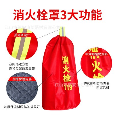 消火栓保护罩室外消防栓加棉加厚保温罩防雨防雪水泵接合器防冻罩图5