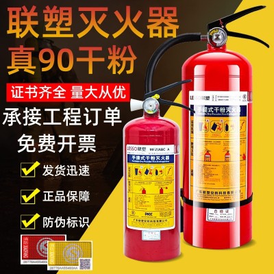 联塑灭火器呼吸器手提式干粉投标配单消防器材批发联系客服 优惠价图2