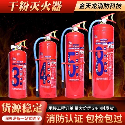 干粉灭火器 手持4kg商铺灭火器车载家用商用消防器材干粉灭火器图4