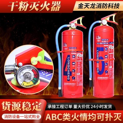 干粉灭火器 手持4kg商铺灭火器车载家用商用消防器材干粉灭火器图3