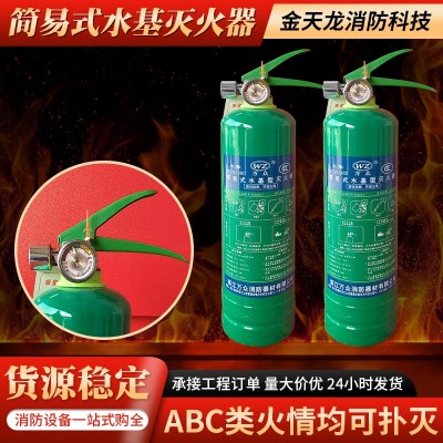 水基型灭火器车载泡沫水雾型灭电火环保型便携简易手提灭火器图3