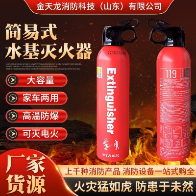 水基型灭火器车载泡沫水雾型灭电火环保型便携简易手提灭火器图2