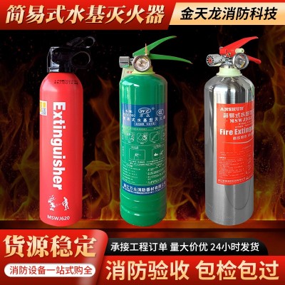 水基型灭火器车载泡沫水雾型灭电火环保型便携简易手提灭火器图4