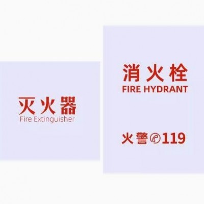 玻璃消防栓门箱消火栓消防车面板门亚克力板消防柜有机玻璃图5