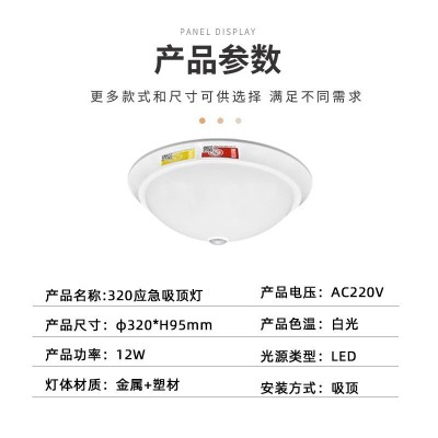 应急吸顶灯声控人体感应面包灯楼道走廊长续航消防应急照明吸顶灯图4