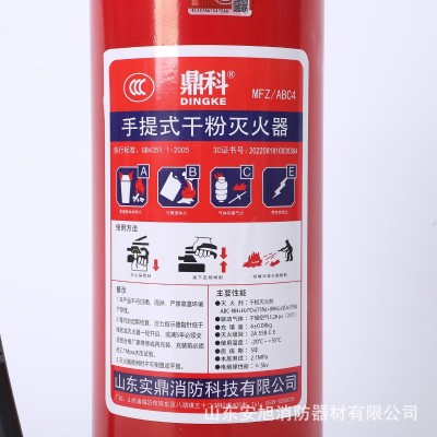 新国标灭火器4KG手提式灭火器8KG干粉灭火器仓库厂房专用消防器材图3