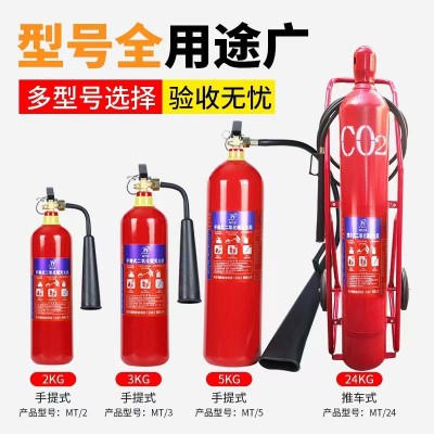 中瑾牌二氧化碳灭火器MT/24kg机房专用灭火器手提式中瑾CO2灭火器图2