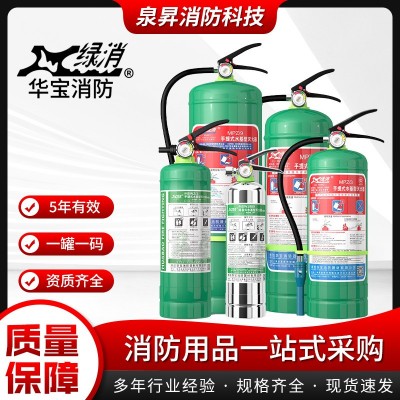 华宝绿消磷酸铵盐手提式推车式悬挂家用干粉水基型二氧化碳灭火器图5