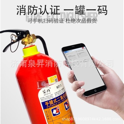 华宝绿消MT/2KG3KG5KG7KG24气体干冰CO2手提推车式二氧化碳 灭火器图2