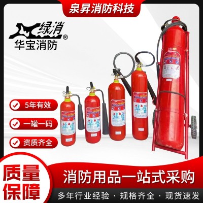 华宝绿消MT/2KG3KG5KG7KG24气体干冰CO2手提推车式二氧化碳 灭火器