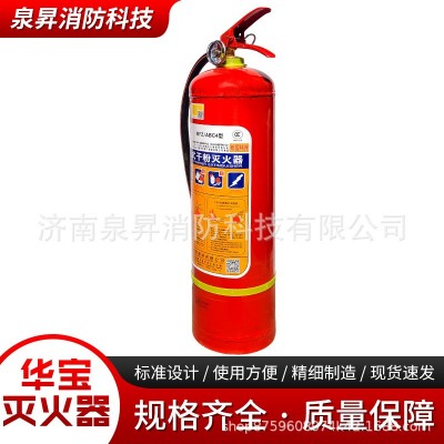 工厂华宝绿消华潍手提推车式磷酸铵盐4公斤1235kg8KG干粉灭火器图3
