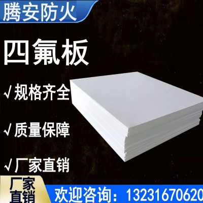 厂家生产聚四氟乙烯板 四氟板 异型生产聚四氟板 四氟乙烯板图2