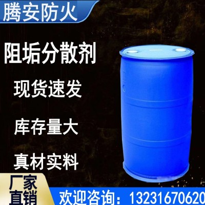 厂家供应 批发阻垢分散剂 电厂循环水冷却塔专用阻垢分散剂图2