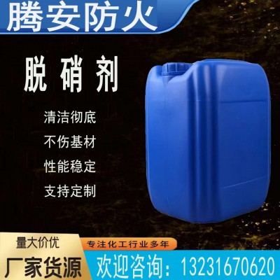 现供高效高分子脱硝剂电厂脱硫脱硝有机硫重金属螯合剂爆品工业级图2