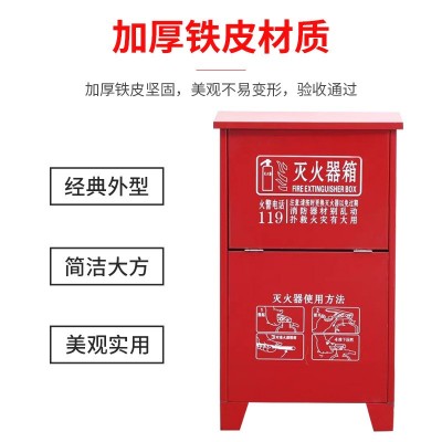 灭火器箱子消防箱干粉灭火器4kg5kg两具装加厚灭火器箱子生产批发图3