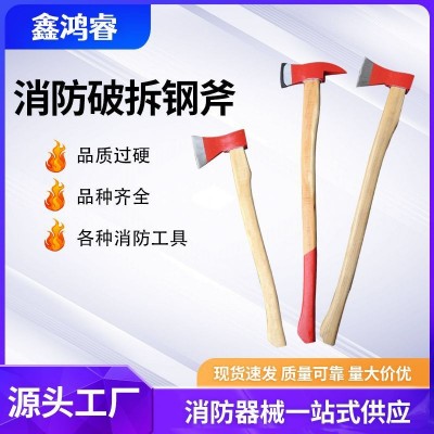 消防斧头砍破门逃生救援木柄大斧纤维把尖斧救援斧消防破 拆专用斧图2