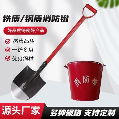 消防锹厂家钢质铁质消防锹灭火工具多规格消防器材消防铁 锨铲子图4