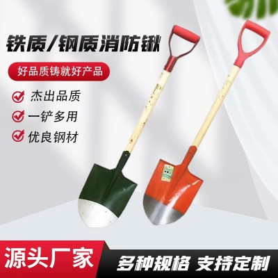 消防锹厂家钢质铁质消防锹灭火工具多规格消防器材消防铁 锨铲子图3