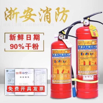 星浙安 干粉灭火器家用商用手提式灭火器国家消防认证MFZ/ABC4/35图2