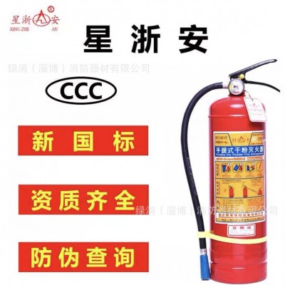 星浙安 干粉灭火器家用商用手提式灭火器国家消防认证MFZ/ABC4/35图3