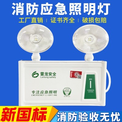 新国标消防应急灯LED安全出口指示牌疏散灯充电应急照明灯双头灯图3