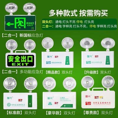 新国标批发消防应急灯LED安全出口指示灯牌二合一双头应急照明灯图3