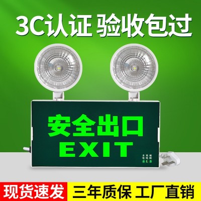 新国标批发消防应急灯LED安全出口指示灯牌二合一双头应急照明灯图4