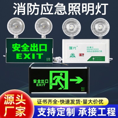 批发消防应急灯二合一停电超亮LED照明灯疏散应急安全出口指示灯