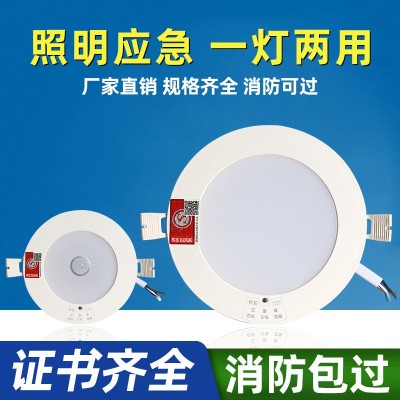 消防应急筒灯嵌入式应急照明灯led人体感应声光控停电一体化射灯