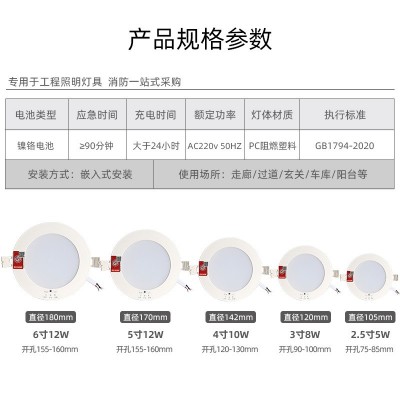 消防应急筒灯嵌入式应急照明灯led人体感应声光控停电一体化射灯图2
