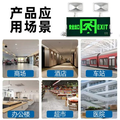 消防应急灯二合一超亮安全出口指示牌多功能疏散标志灯应急照明灯图3
