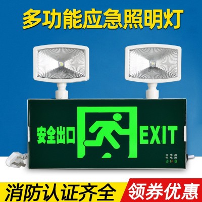 消防应急灯二合一超亮安全出口指示牌多功能疏散标志灯应急照明灯