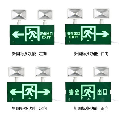 消防应急灯二合一超亮安全出口指示牌多功能疏散标志灯应急照明灯图4