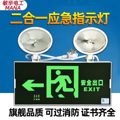 敏华消防应急灯新国标led双头应急照明灯安全出口疏散停电充电式图2