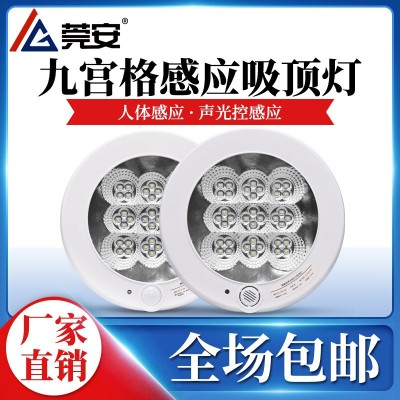 新款人体红外线感应LED声光控吸顶灯楼道感应灯应急消防 灯九宫格