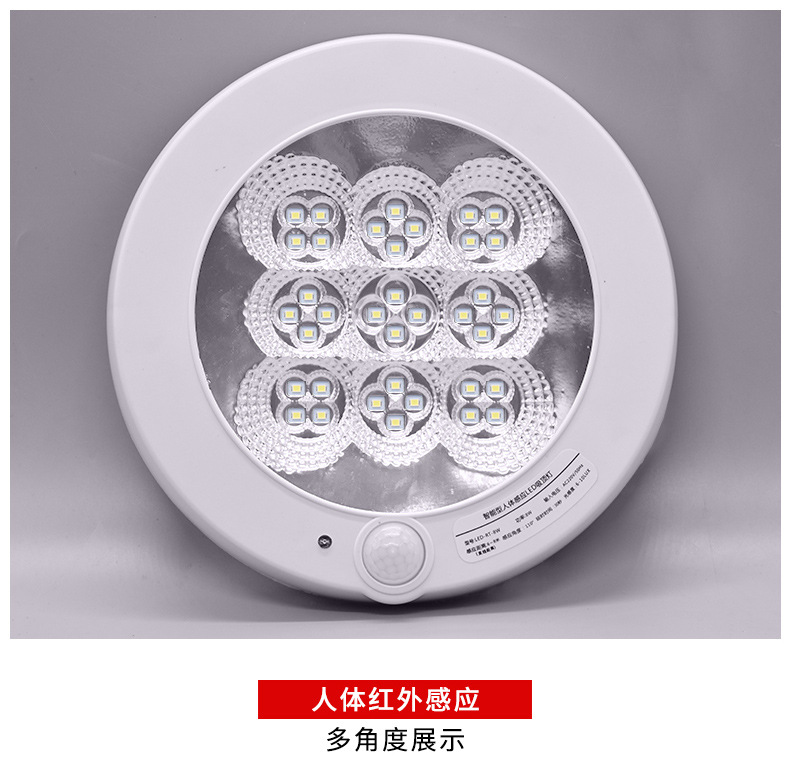 九宫格感应吸顶灯_11.jpg