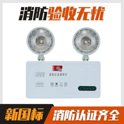 消防应急灯 富尔顿正品新国标led双头应急照明壁挂充电安全出口灯