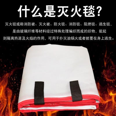 消防认证灭火毯 隔热阻燃防火布 逃生毯应急阻燃毯玻璃纤维灭火毯图2