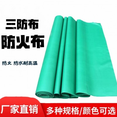 厂家批发阻燃防火布 玻璃纤维涂塑布 电焊高温双面三防布 硅胶布